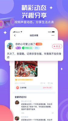 约吗app  v3.0.1图3