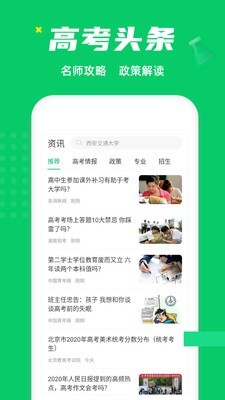 三元高考  v1.0.0图2