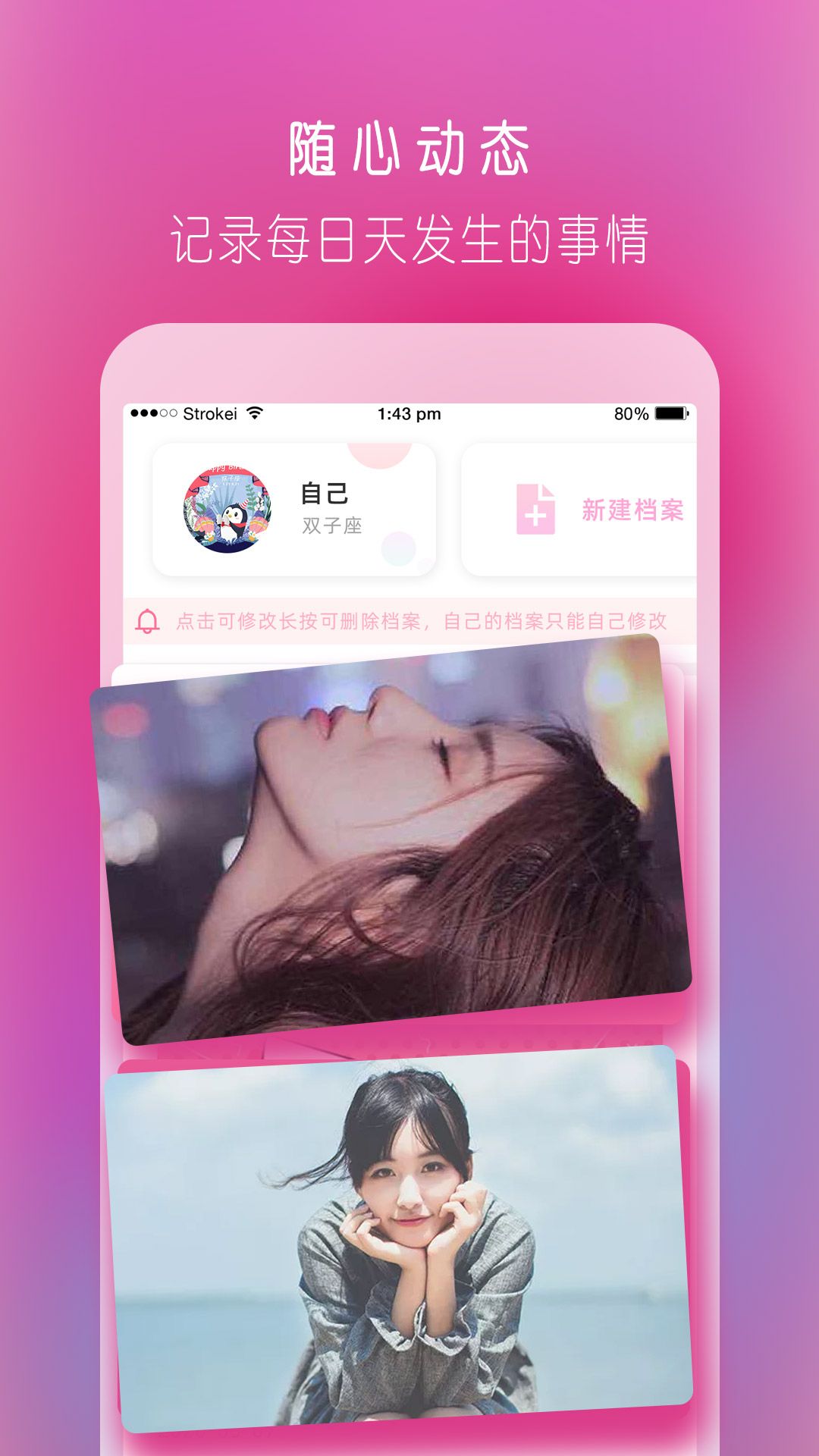 陌情  v1.0.0图2