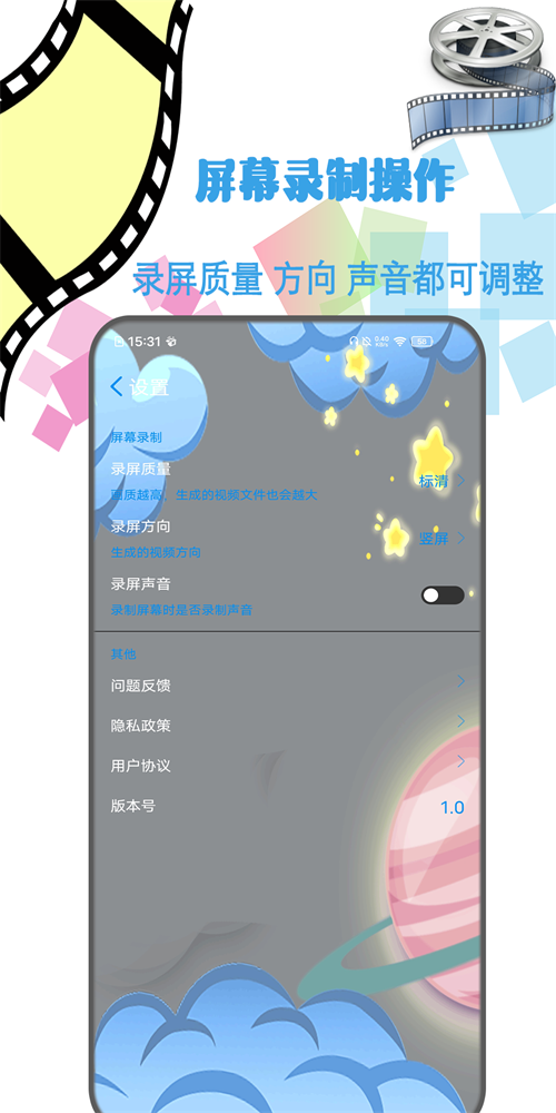 剪辑视频制作安卓版下载安装软件  v1.2图2