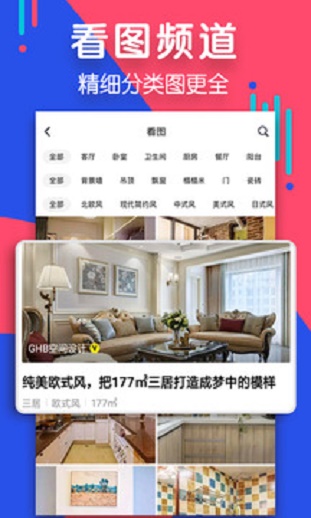 住小帮装修效果图酒柜  v1.7.0图2