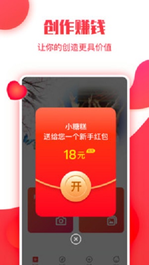 小糖糕的人  v1.0.7.0609.1819图2