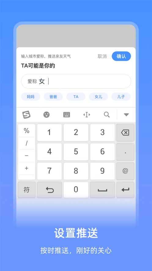 艾特天气手机版下载安装苹果  v1.0.0图2