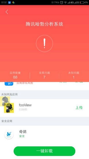 一个奇鸽官网  v1.67图1