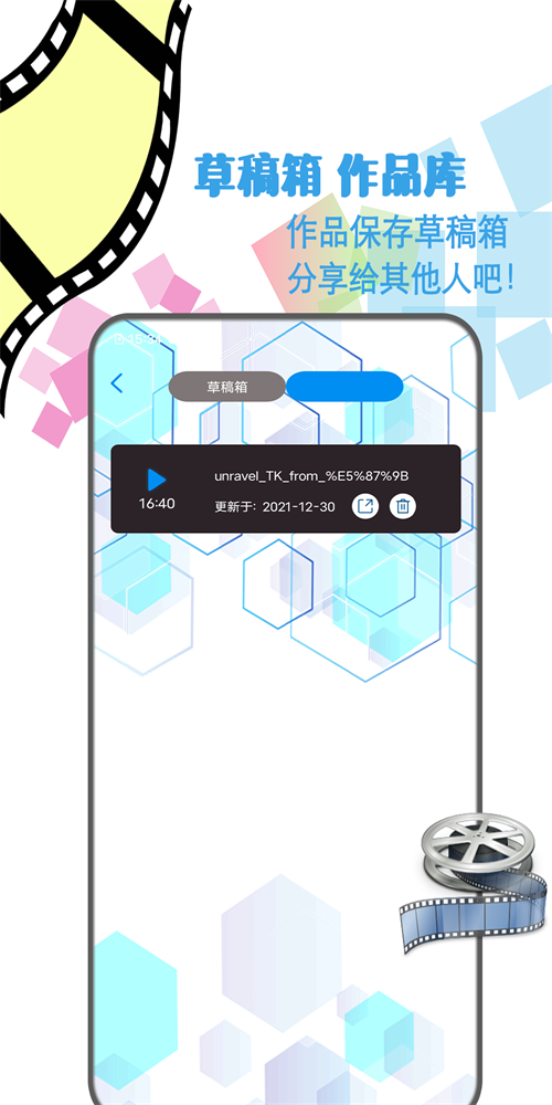 剪辑视频制作安卓版下载安装软件