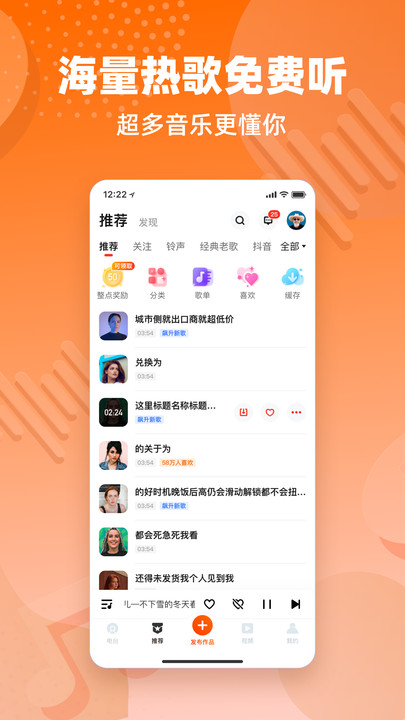 快音FM最新版  v5.21.18图3