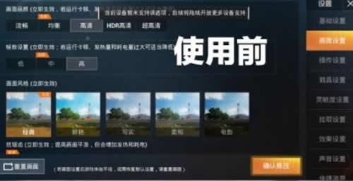 pubg灵敏度助手