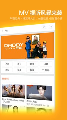 小米音乐手机版下载安装  v2.9.200图1