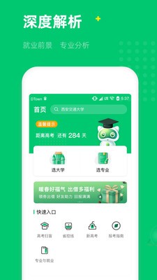 三元高考补录