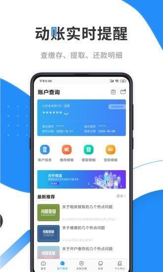 九江公积金  v3.1.9图3