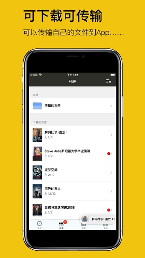 英语听听app下载安卓版  v1.0.3图2