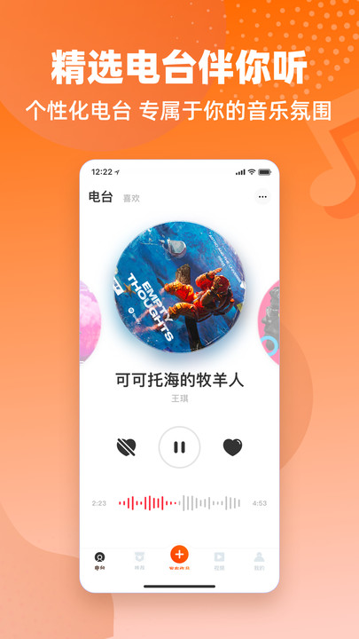 快音FM最新版  v5.21.18图1