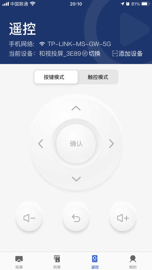 小兴投屏手机版下载安装官网  v1.0.0图1