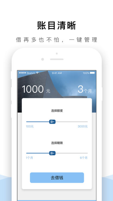 旅行E贷app