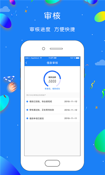 红海金服免费版下载安装苹果手机  v1.0.1图3