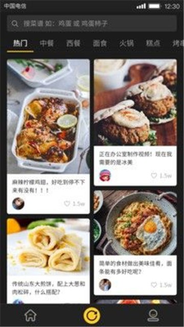美食刷刷app下载官网安卓手机版苹果