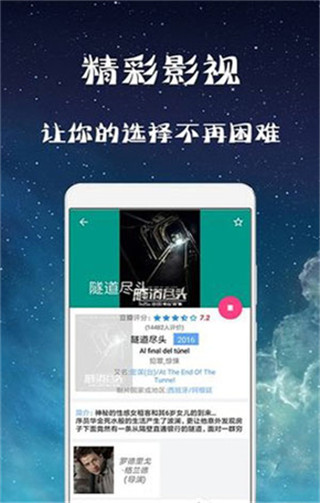 幻想影院最新版下载安装苹果版手机  v3.28.00图1