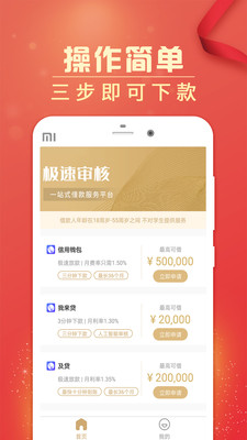 短租房贷款app  v2.4.6图4