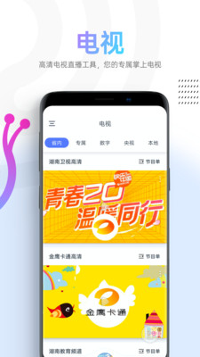 蜗牛视频手机版在线观看下载免费安装  v1.1.4图3