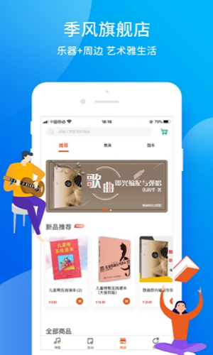 季风音乐最新版在线听