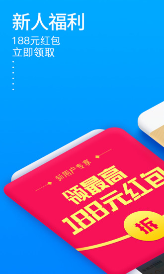 秒贷金融最新版app下载苹果版安装  v6.0.8.1图1