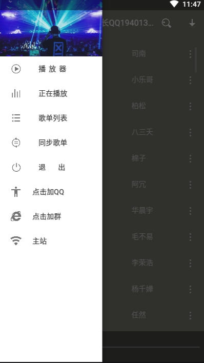 Hackmln音乐手机版  v1.0图2