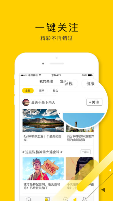 闲看视频赚钱app下载苹果版  v1.2.4.1图2