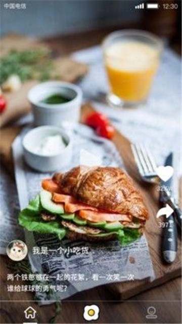 美食刷刷app下载官网安卓手机版苹果  v1.0.0图3
