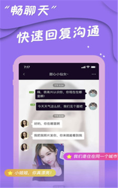 情遇2024  v1.0.6图1