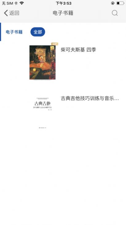 柿子音乐免费版下载安卓版  v1.0.0图1