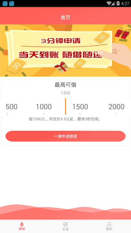 捡金宝手机版下载最新版本安装  v1.0图2