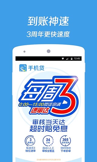 万家贷最新版  v1.9.3图1