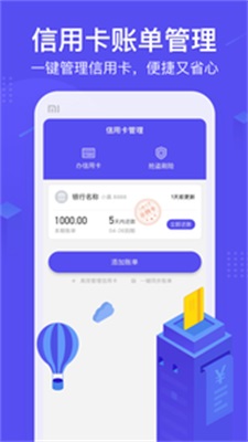 小赢白条手机版下载安装官网最新版  v1.0图2