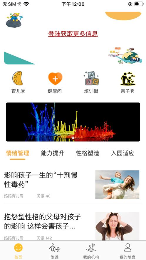 淘学学资料库专注力打印  v1.0.0图2