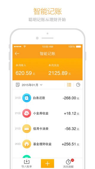 金条信用app下载安装官网最新版  v2.0图2