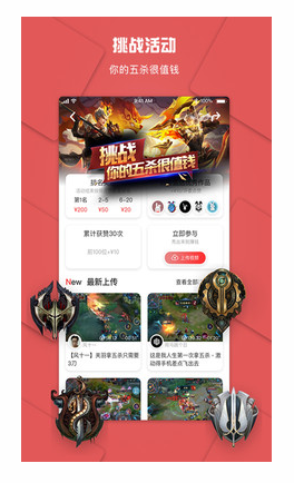 战兔电竞免费版下载安装官网最新版  v1.0.1图4