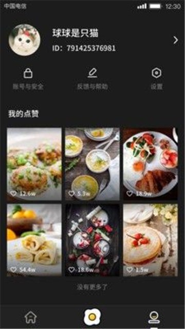 美食刷刷app下载官网安卓手机版苹果  v1.0.0图4