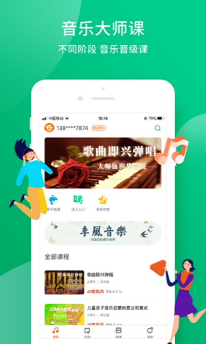 季风音乐最新版在线听  v1.2.6图2