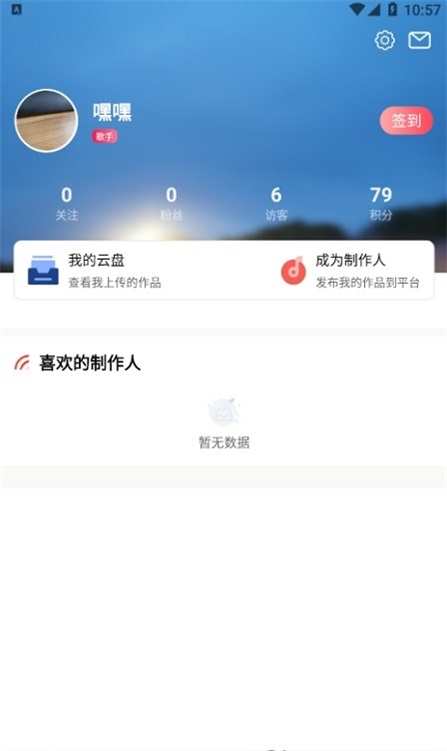 歌窝里app  v1.7.7图1