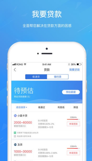 我爱分期app下载官网最新版苹果  v1.0图1