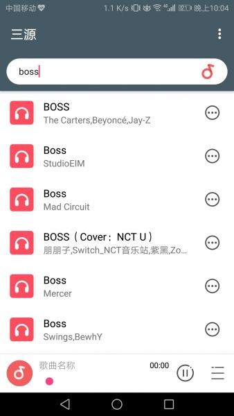 三源音乐手机版下载  v1.0图1
