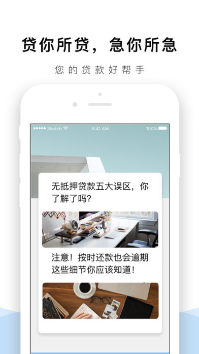 旅行E贷app  v1.0图3