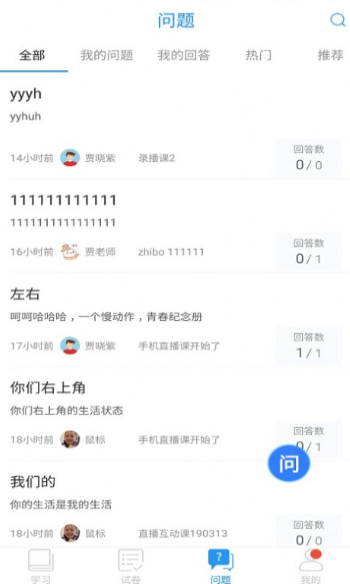 空中课堂免费版下载安装app