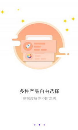 口贷网app下载安装官网苹果版手机  v2.0图1