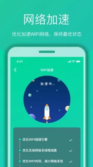 WiFi轻松连  v1.0.5图1