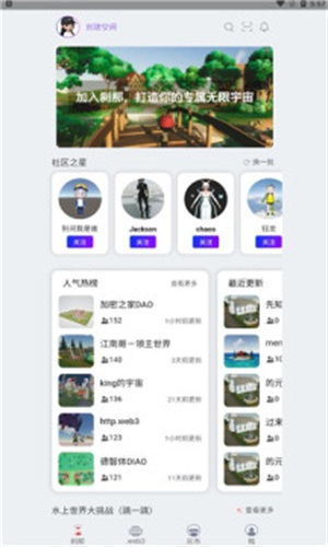 刹那元宇宙手机版  v1.0.10图1