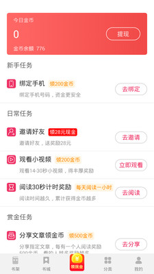 西瓜免费小说手机版  v1.0.9图3