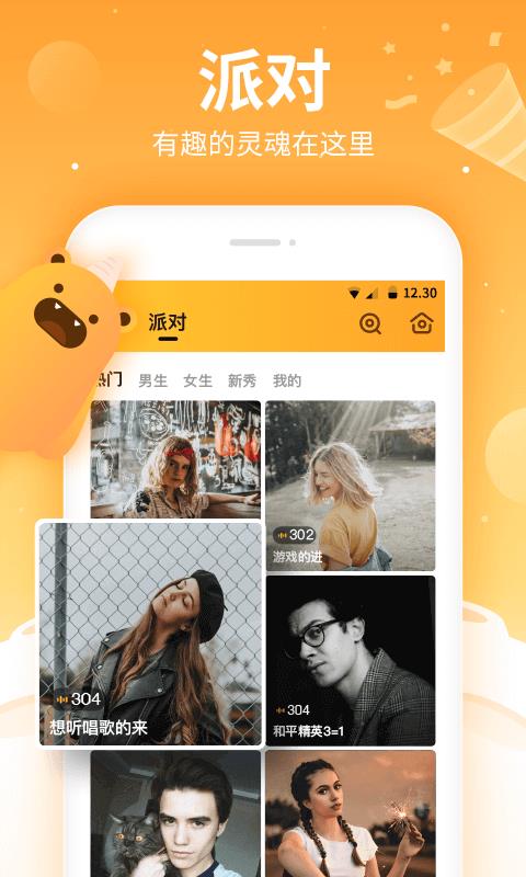 焦糖  v4.1.0图1
