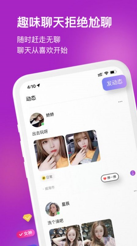 夕颜社交  v1.0.0图1