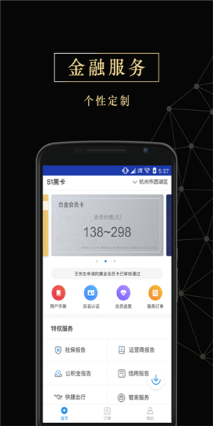 小鹿花花借钱app下载苹果  v2.4.1图3